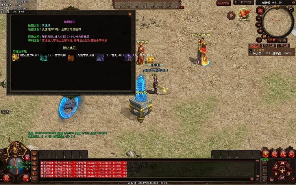 图片[8]-神之浩劫专属-自动拾取回收