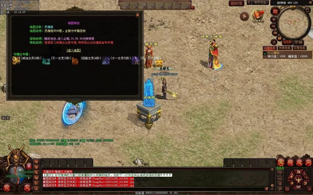 图片[9]-神之浩劫专属-自动拾取回收