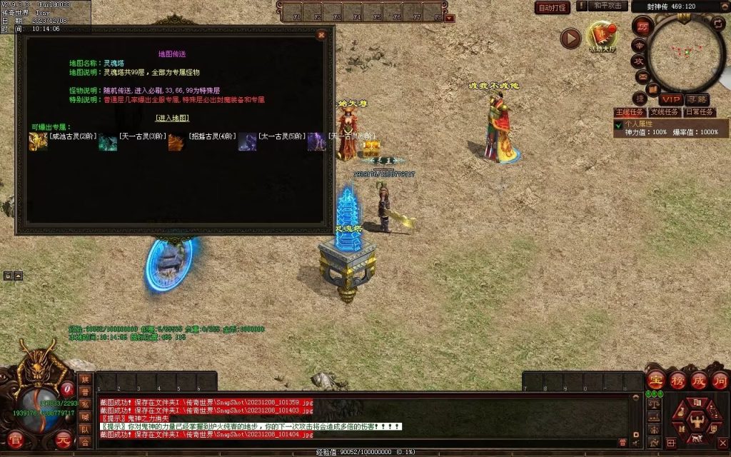 图片[10]-神之浩劫专属-自动拾取回收