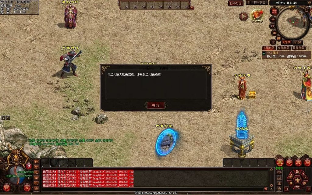 图片[12]-神之浩劫专属-自动拾取回收