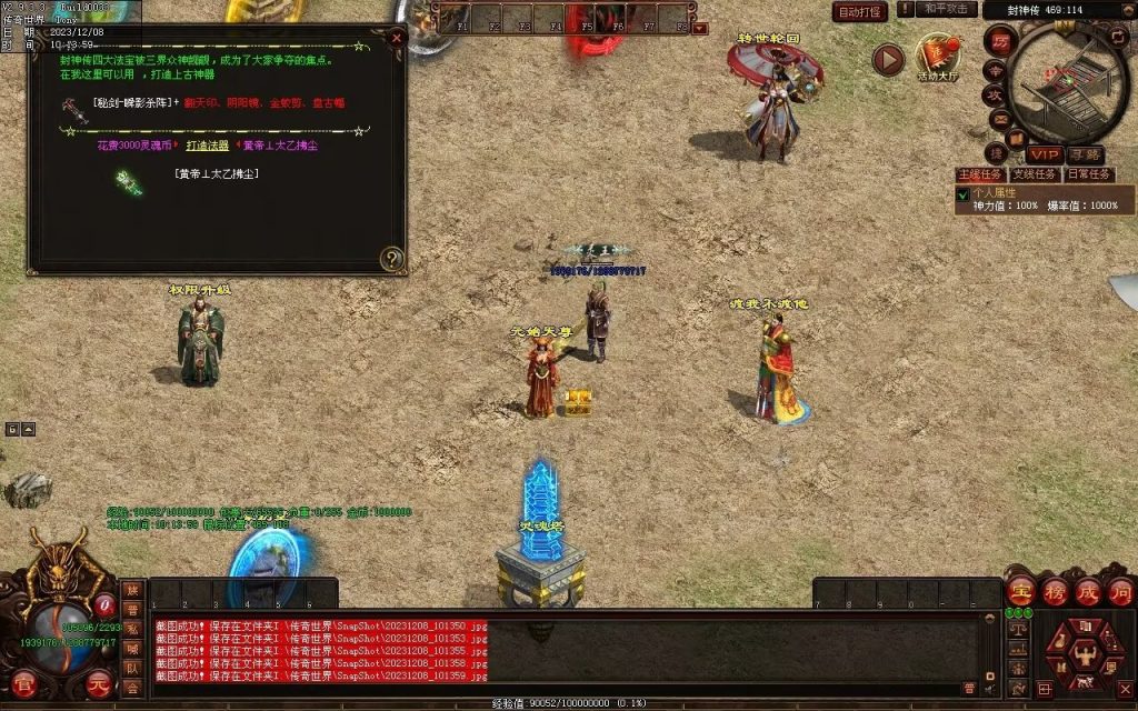 图片[13]-神之浩劫专属-自动拾取回收