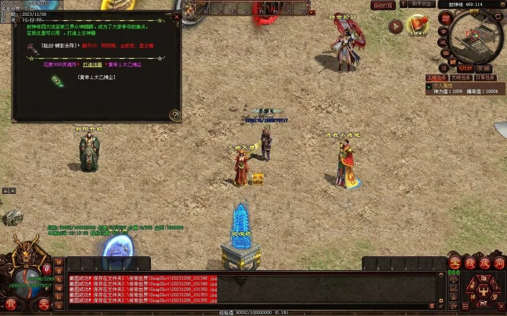 图片[14]-神之浩劫专属-自动拾取回收