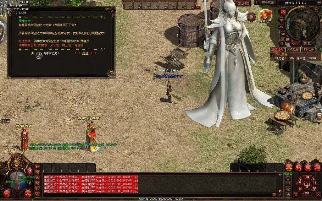 图片[15]-神之浩劫专属-自动拾取回收