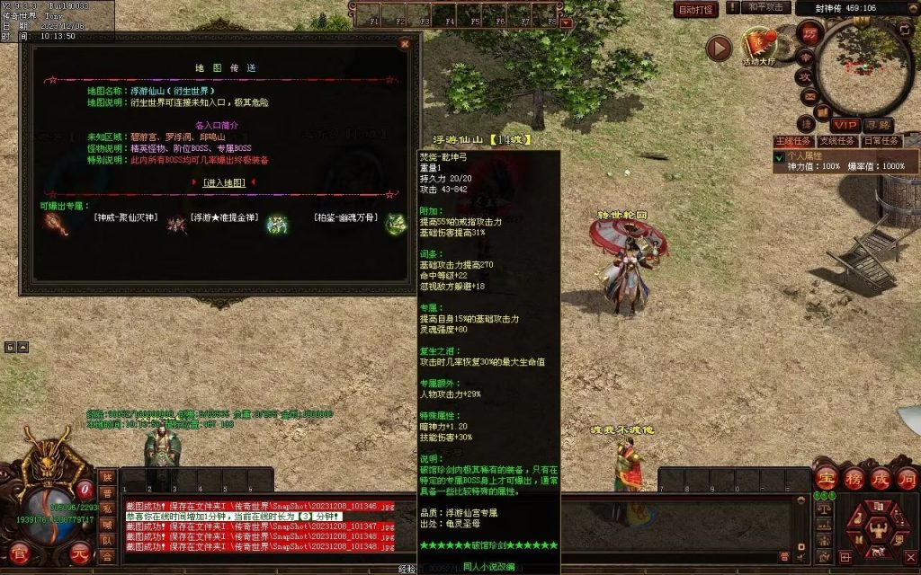 图片[17]-神之浩劫专属-自动拾取回收