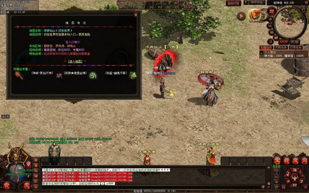 图片[19]-神之浩劫专属-自动拾取回收