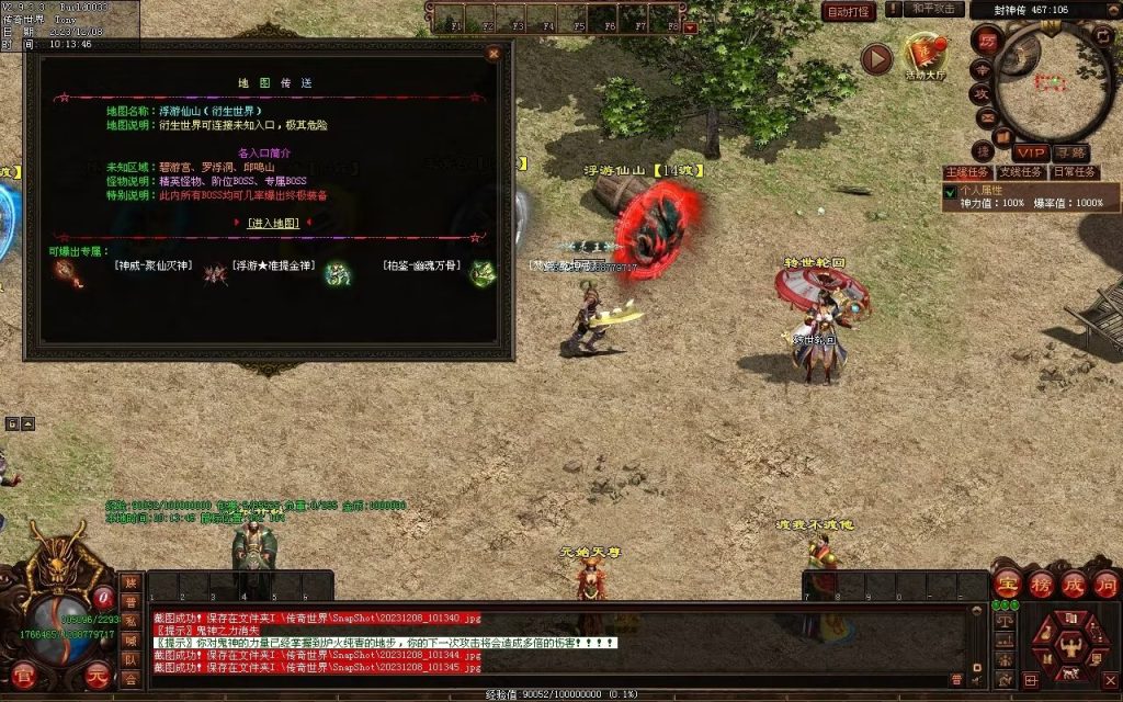 图片[20]-神之浩劫专属-自动拾取回收