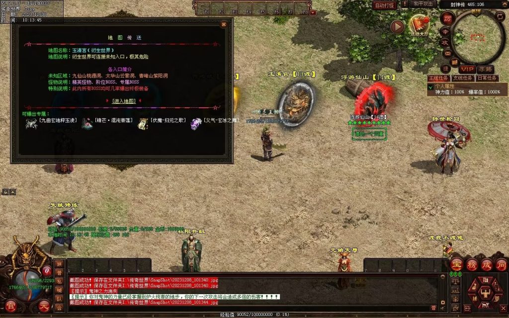 图片[21]-神之浩劫专属-自动拾取回收