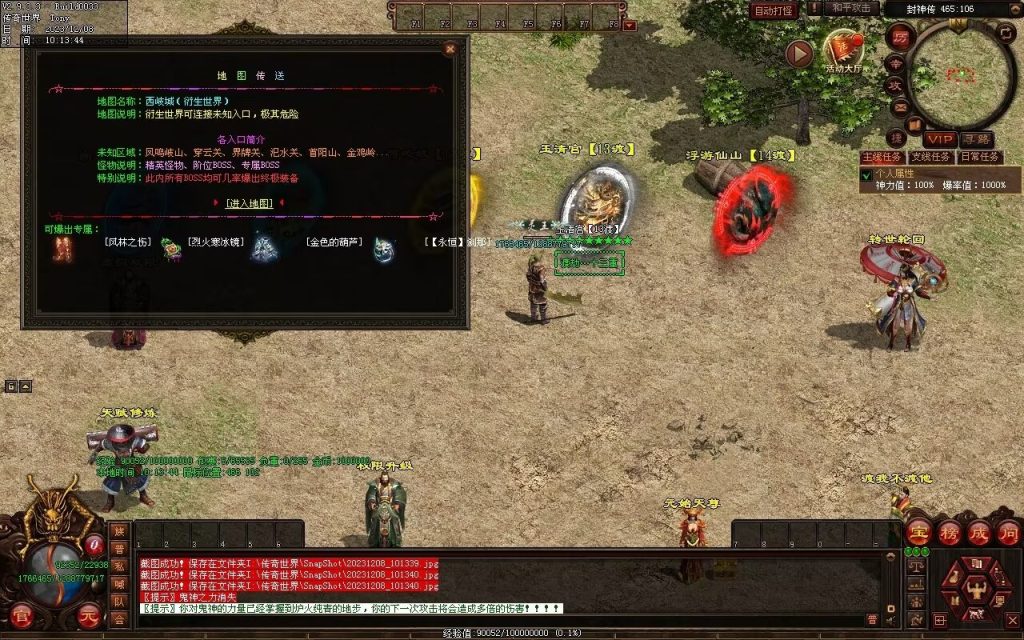 图片[22]-神之浩劫专属-自动拾取回收