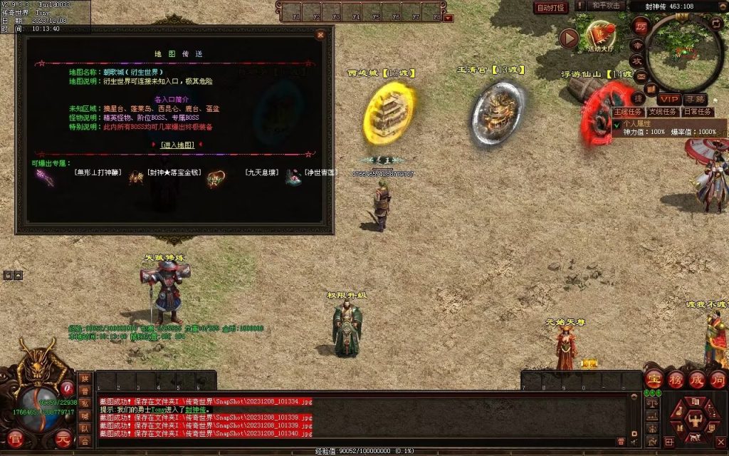 图片[23]-神之浩劫专属-自动拾取回收