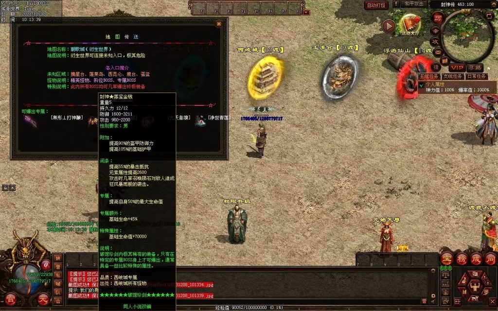 图片[24]-神之浩劫专属-自动拾取回收