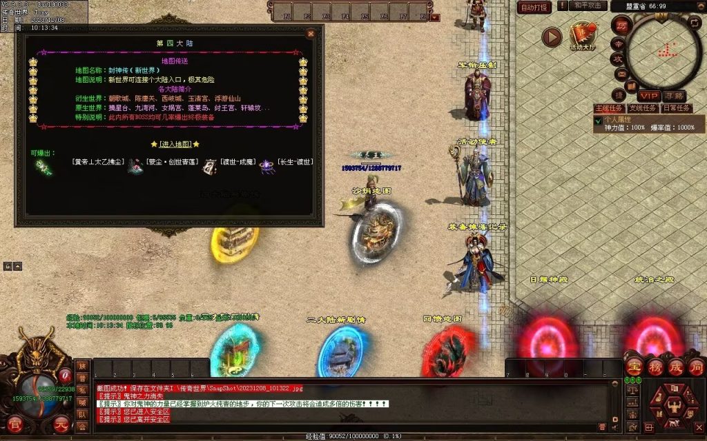 图片[25]-神之浩劫专属-自动拾取回收