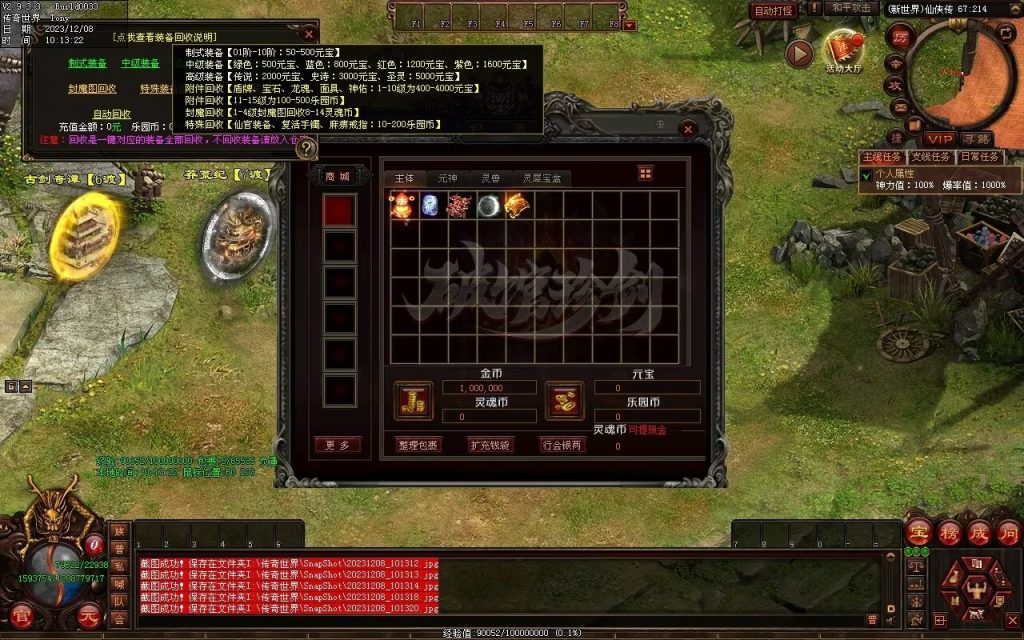 图片[26]-神之浩劫专属-自动拾取回收