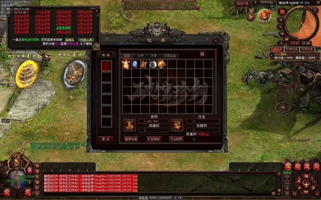 图片[27]-神之浩劫专属-自动拾取回收