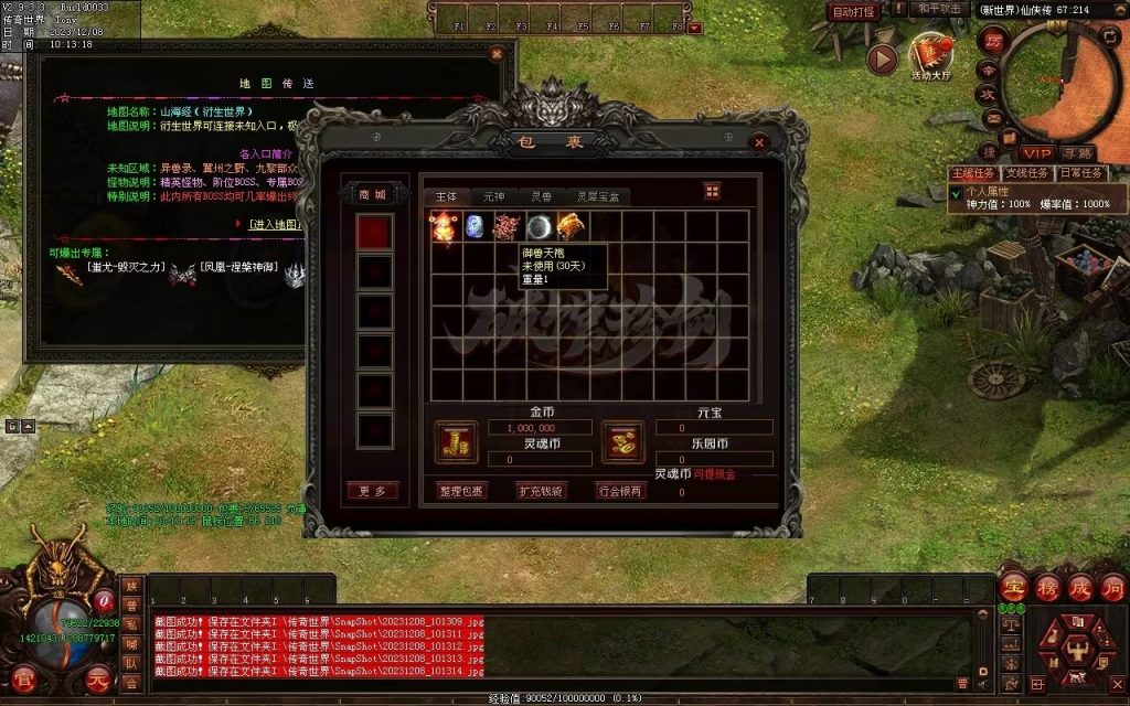 图片[28]-神之浩劫专属-自动拾取回收