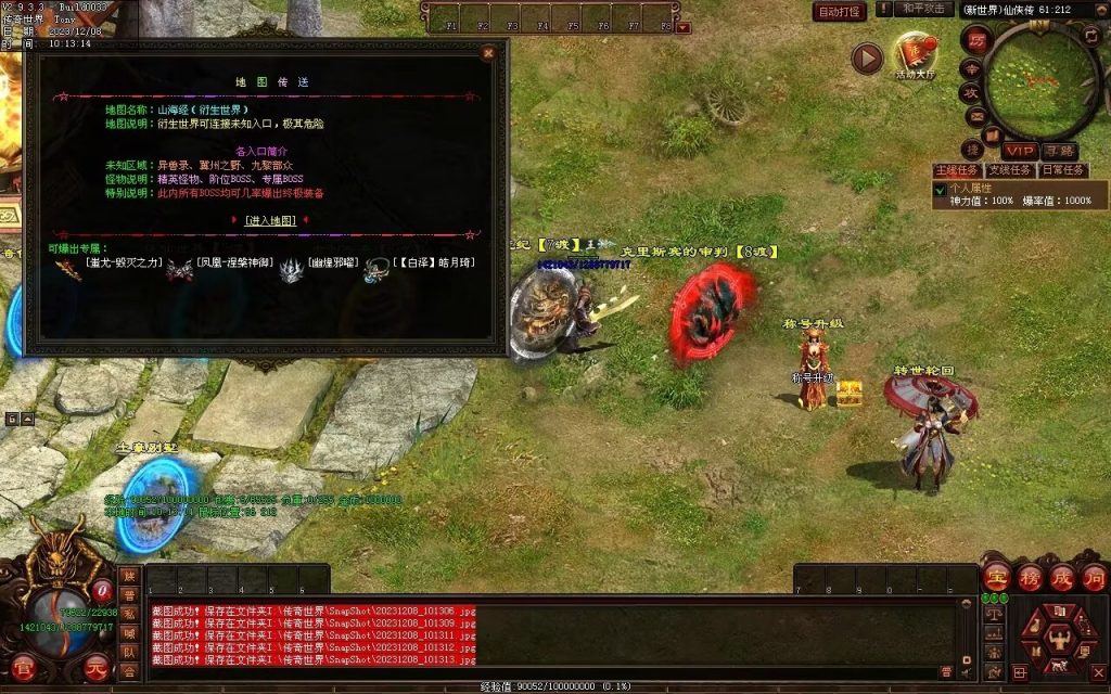 图片[29]-神之浩劫专属-自动拾取回收