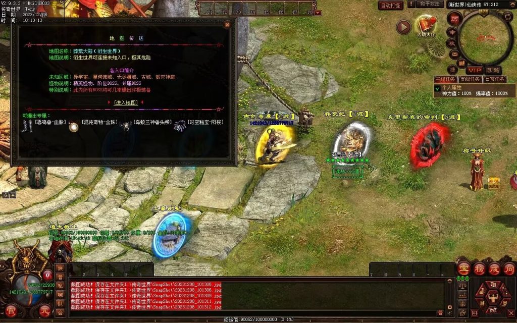 图片[30]-神之浩劫专属-自动拾取回收