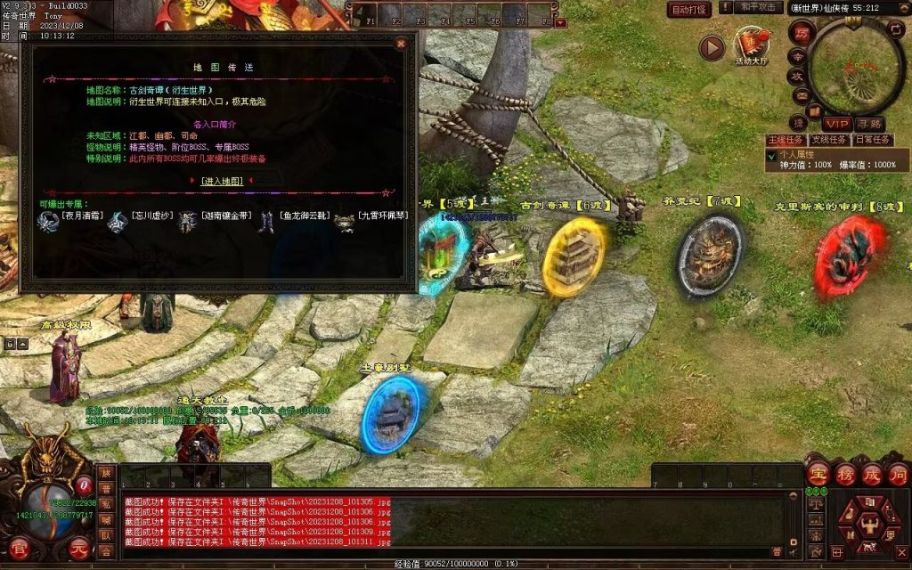 图片[31]-神之浩劫专属-自动拾取回收