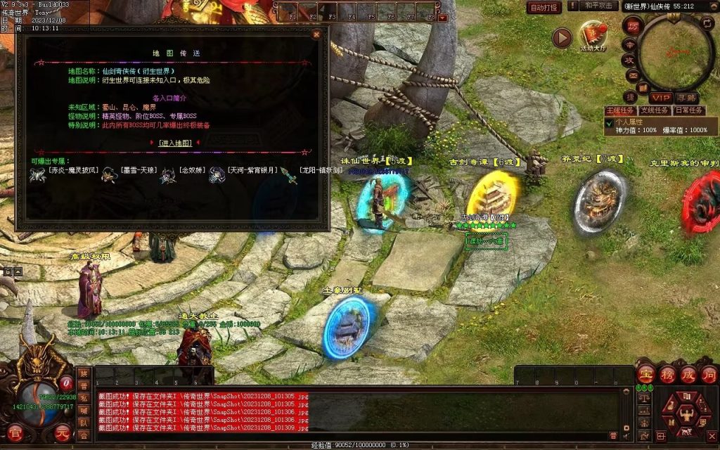 图片[32]-神之浩劫专属-自动拾取回收