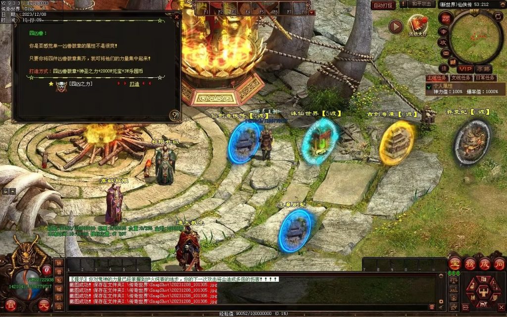 图片[33]-神之浩劫专属-自动拾取回收