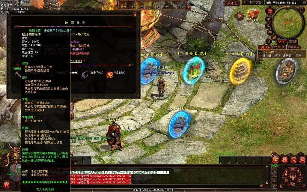 图片[34]-神之浩劫专属-自动拾取回收