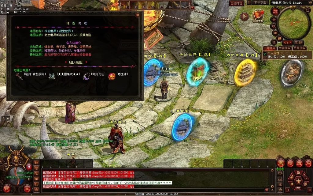 图片[35]-神之浩劫专属-自动拾取回收