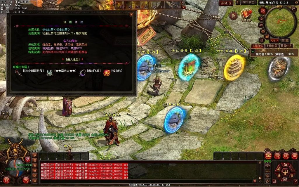 图片[36]-神之浩劫专属-自动拾取回收