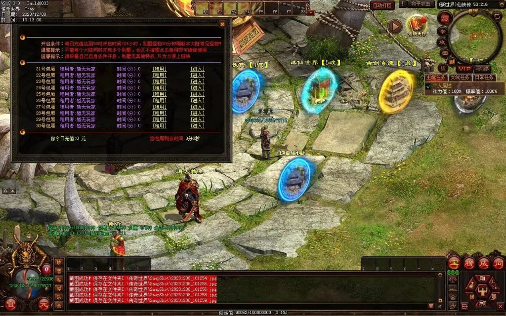 图片[37]-神之浩劫专属-自动拾取回收