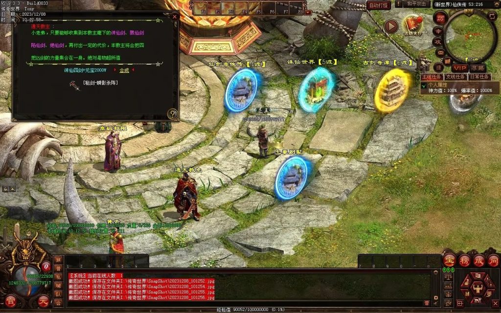 图片[39]-神之浩劫专属-自动拾取回收