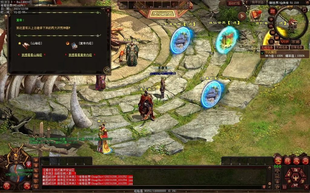 图片[40]-神之浩劫专属-自动拾取回收