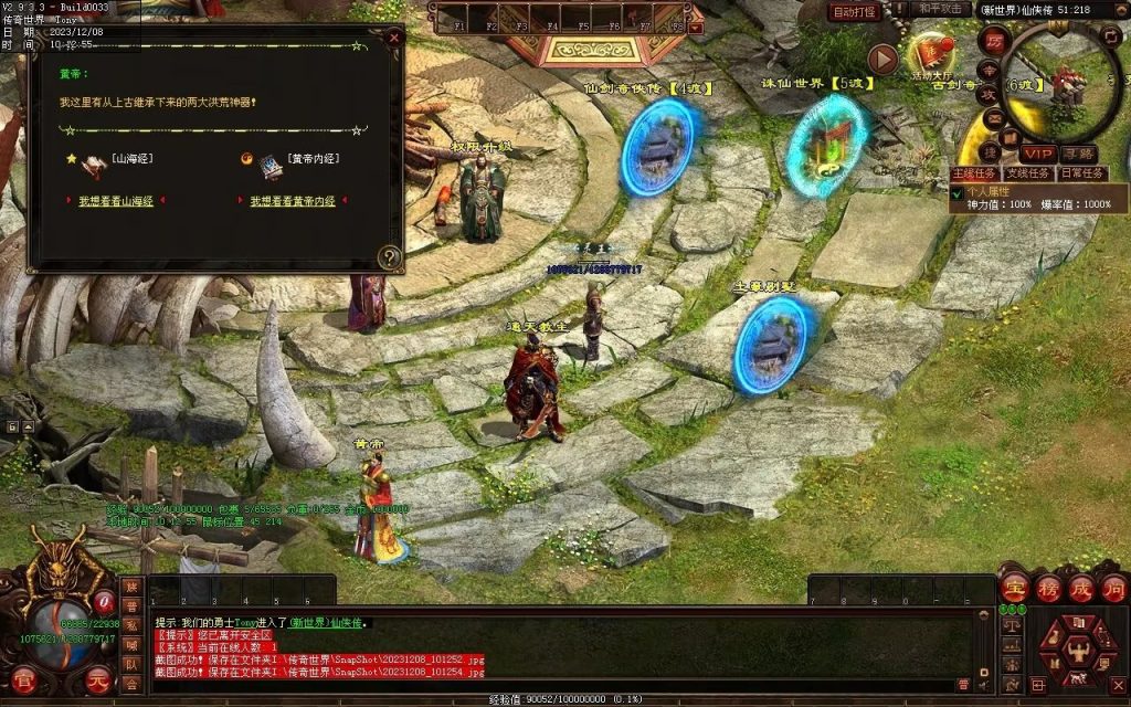 图片[41]-神之浩劫专属-自动拾取回收