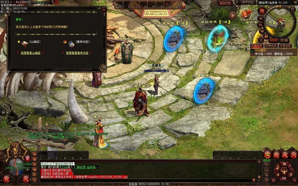 图片[42]-神之浩劫专属-自动拾取回收