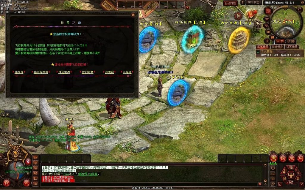 图片[43]-神之浩劫专属-自动拾取回收