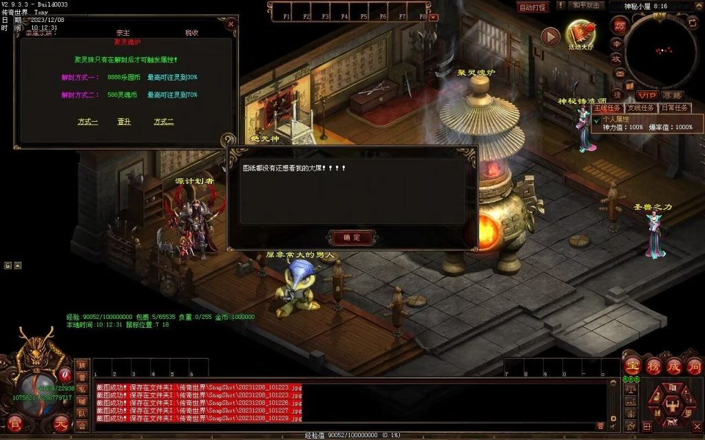 图片[44]-神之浩劫专属-自动拾取回收