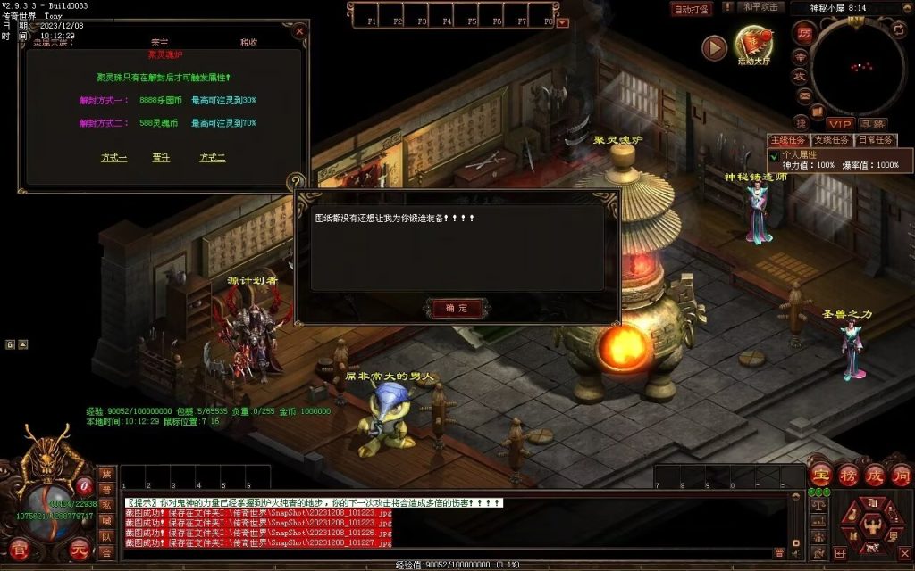 图片[45]-神之浩劫专属-自动拾取回收