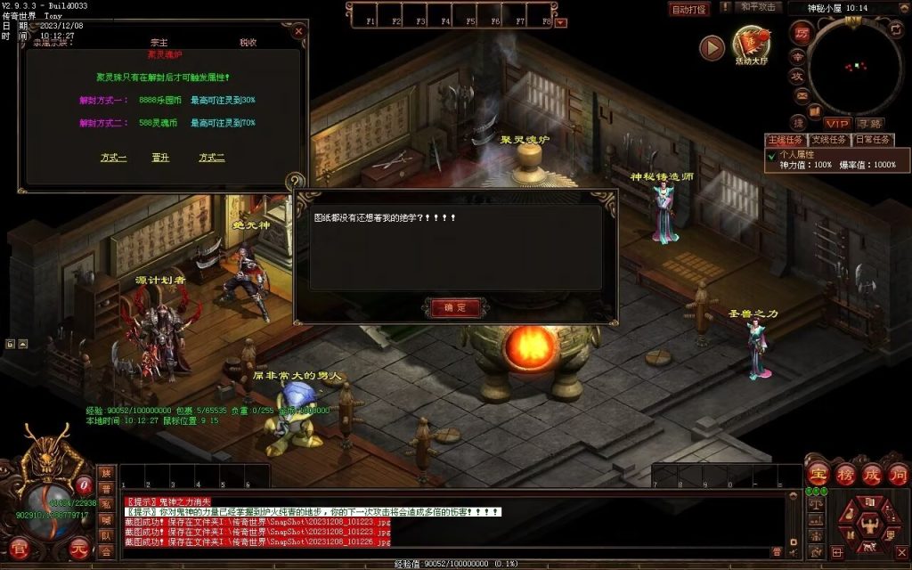 图片[46]-神之浩劫专属-自动拾取回收