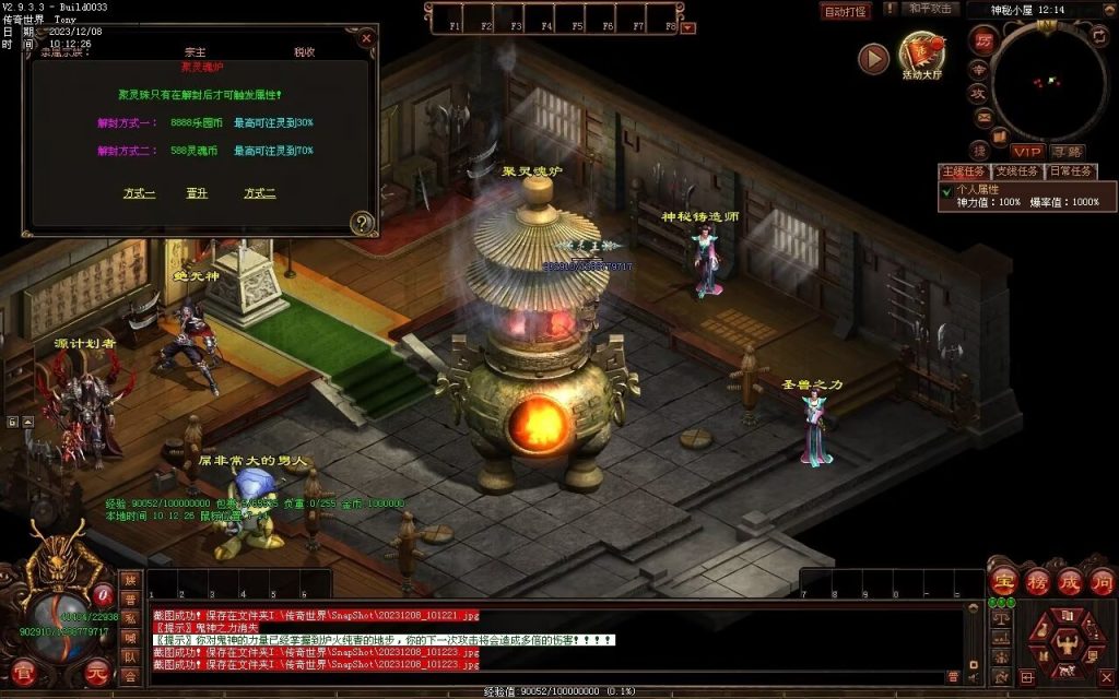 图片[47]-神之浩劫专属-自动拾取回收