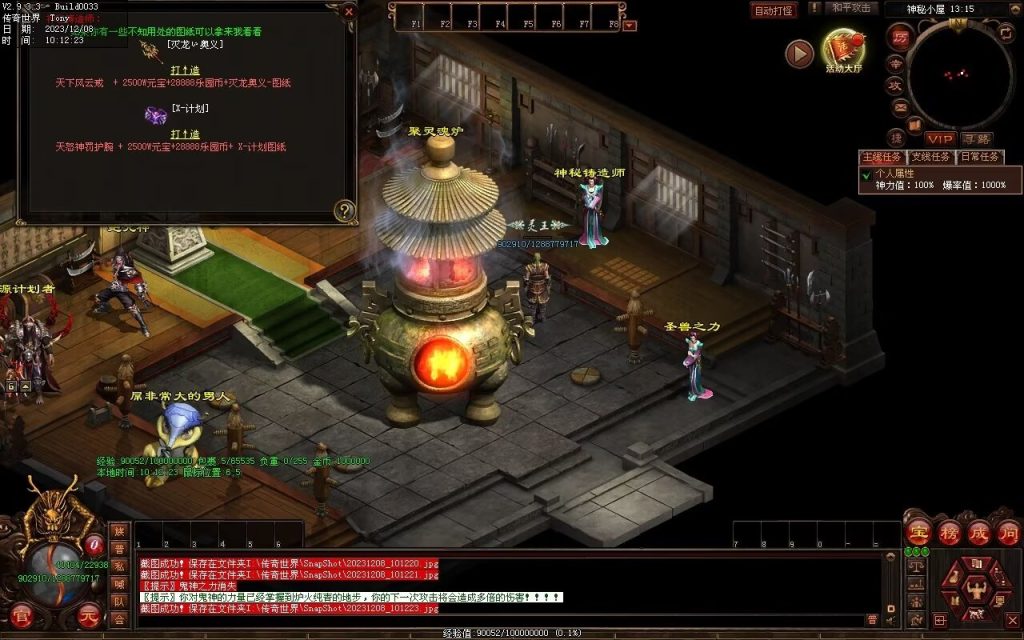 图片[48]-神之浩劫专属-自动拾取回收