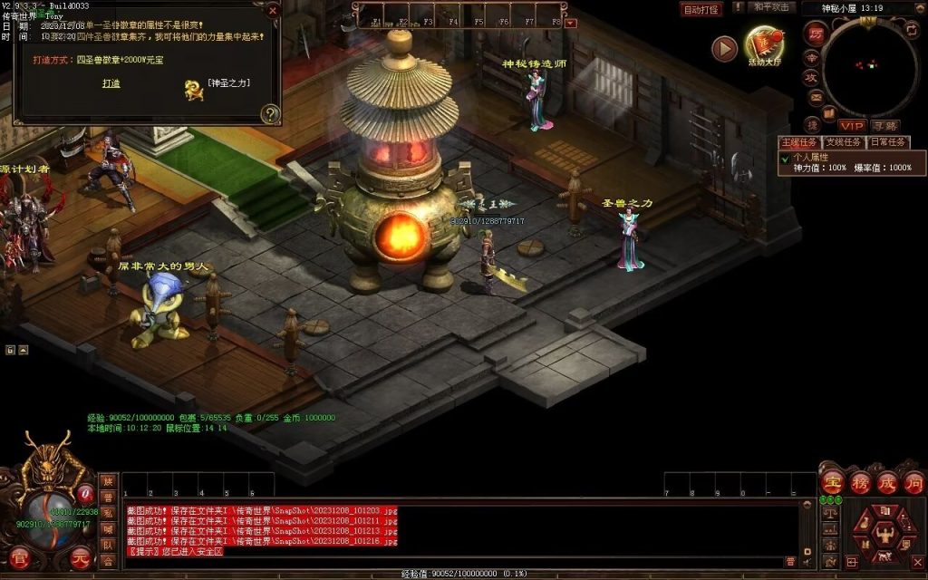 图片[50]-神之浩劫专属-自动拾取回收