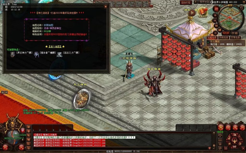 图片[51]-神之浩劫专属-自动拾取回收