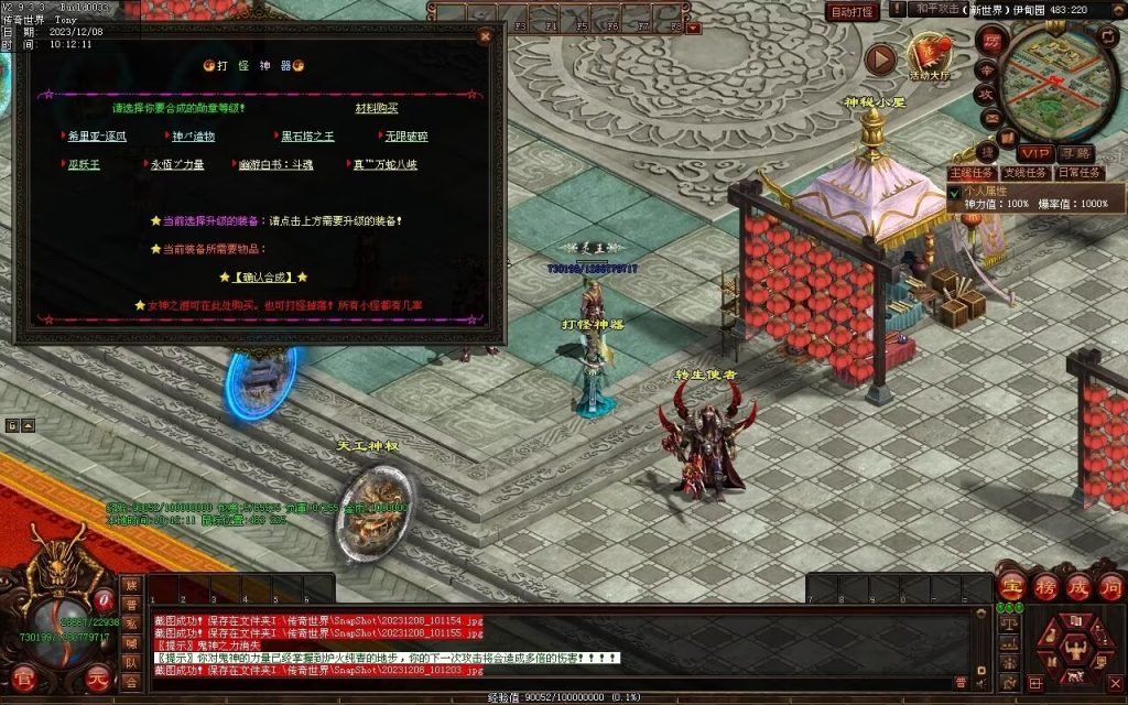 图片[53]-神之浩劫专属-自动拾取回收