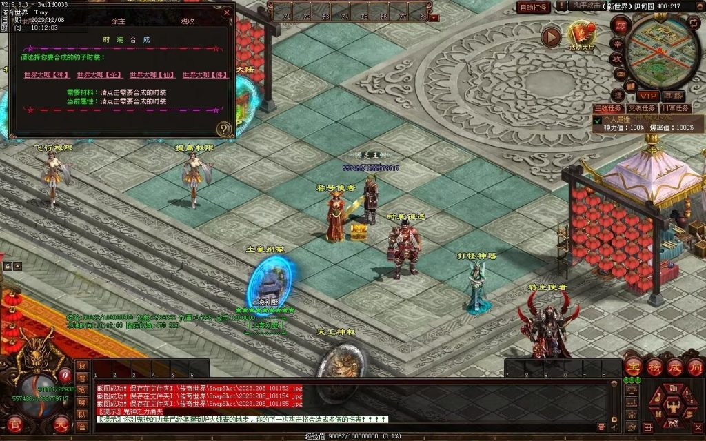 图片[54]-神之浩劫专属-自动拾取回收