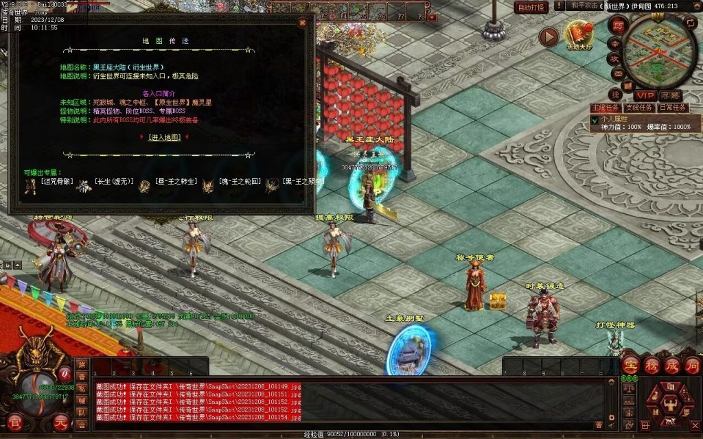 图片[55]-神之浩劫专属-自动拾取回收