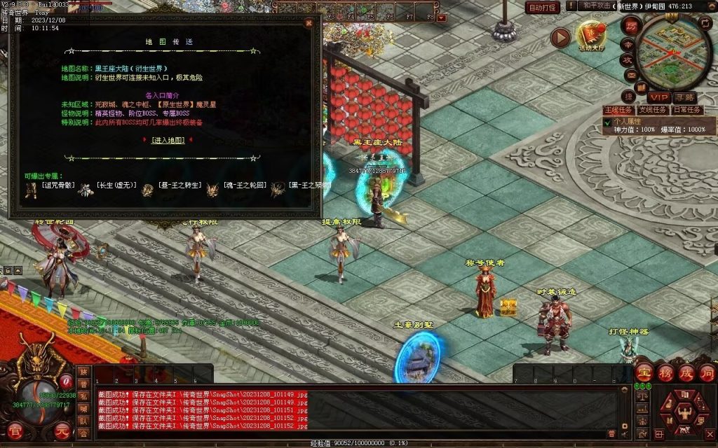 图片[56]-神之浩劫专属-自动拾取回收