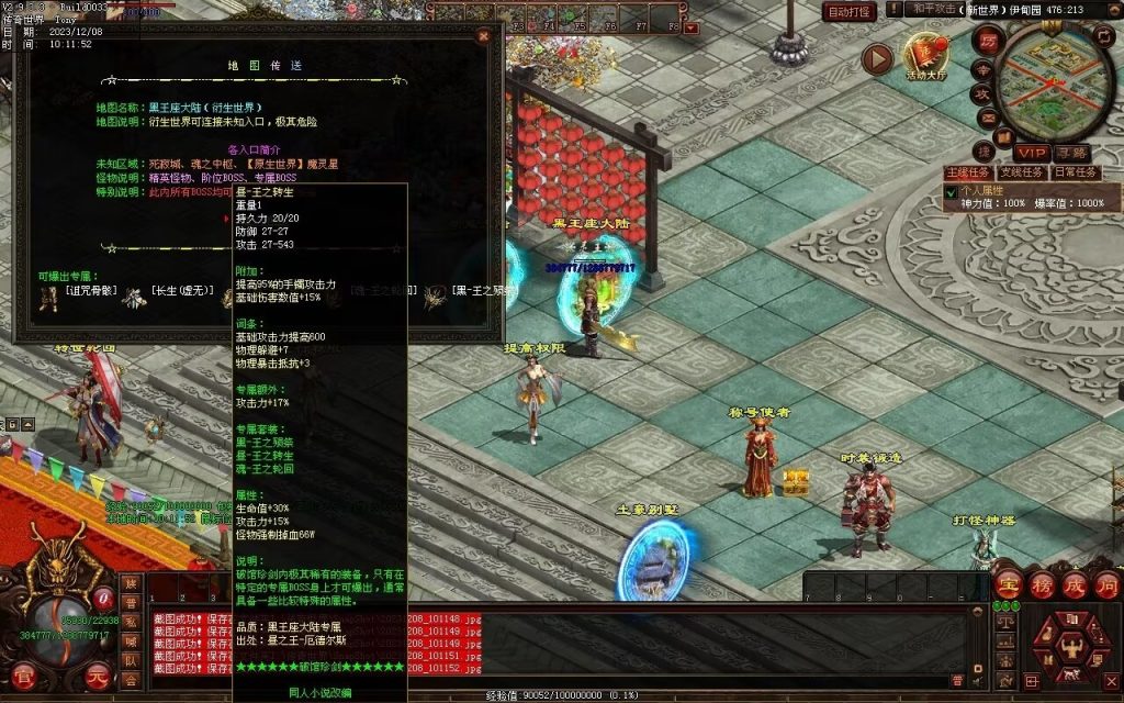 图片[57]-神之浩劫专属-自动拾取回收