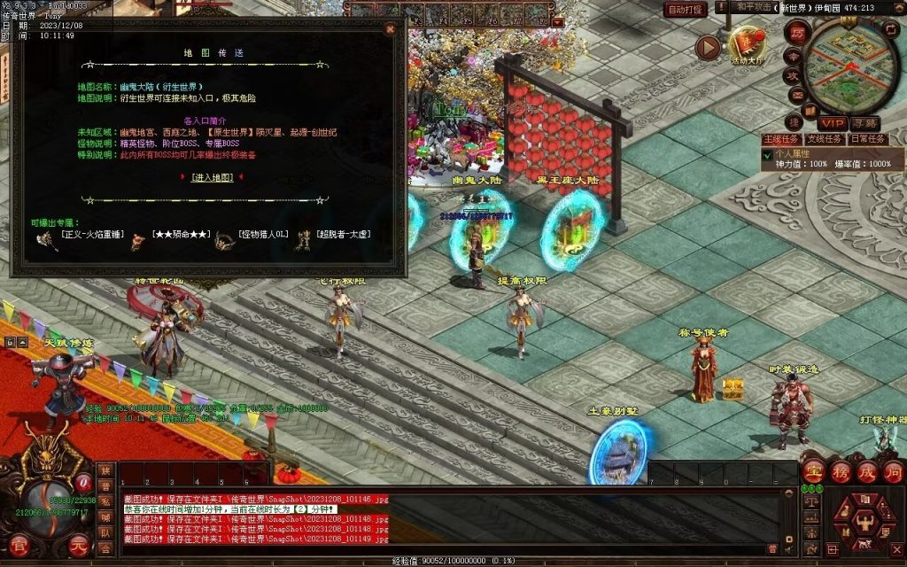 图片[59]-神之浩劫专属-自动拾取回收