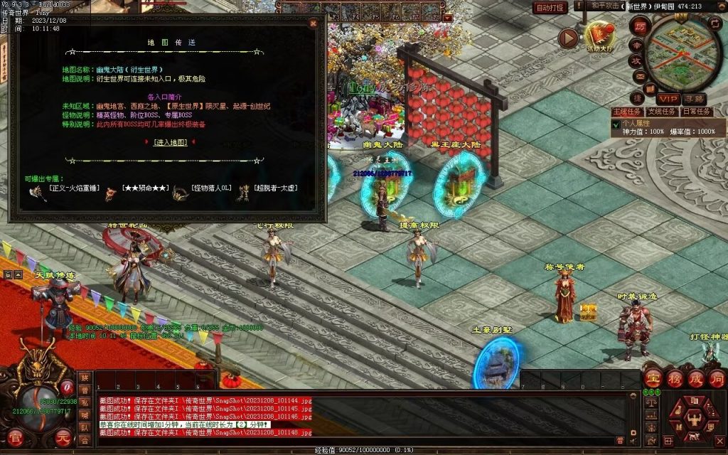 图片[60]-神之浩劫专属-自动拾取回收