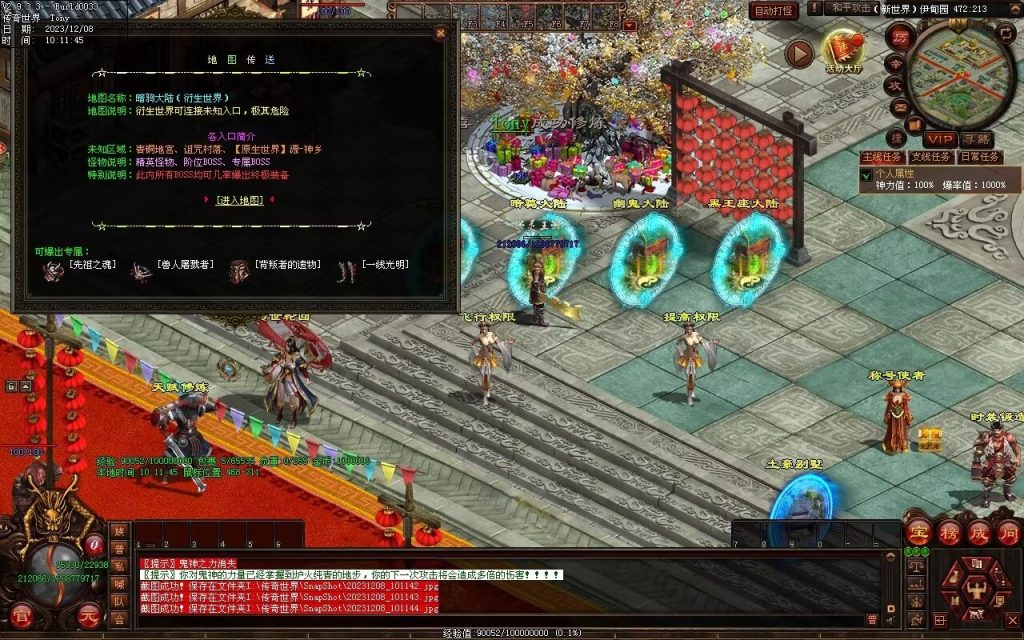 图片[62]-神之浩劫专属-自动拾取回收