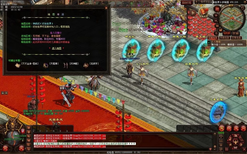 图片[64]-神之浩劫专属-自动拾取回收