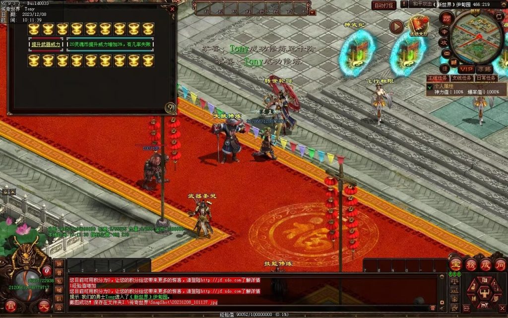 图片[66]-神之浩劫专属-自动拾取回收