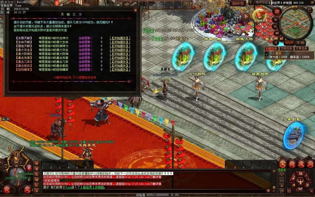 图片[67]-神之浩劫专属-自动拾取回收